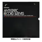 Nagaoka RS-LP2 belső lemezborító - 12 inch 